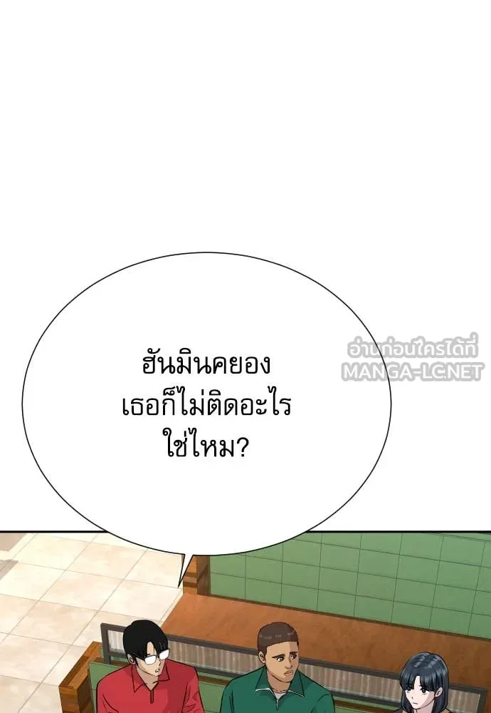 หลานอัจฉริยะ ตอนที่ 39 รูปที่ 57