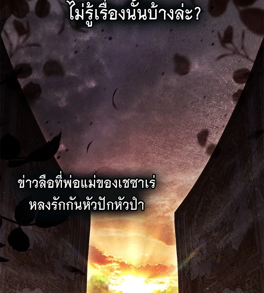 เล่ห์รักชนชั้นสูง ตอนที่ 3 รูปที่ 50