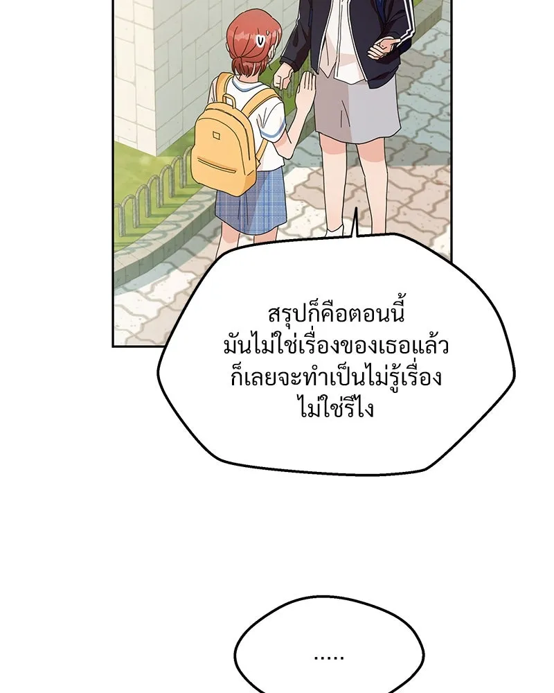 Pyramid Game เกมพีระมิด ตอนที่ 15 รูปที่ 74