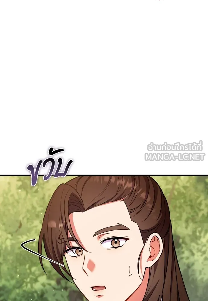 ข้าเนี่ยนะเป็นพระสนม ตอนที่ 123 เจอก้อนต๊อกได้แล้ว! รูปที่ 99