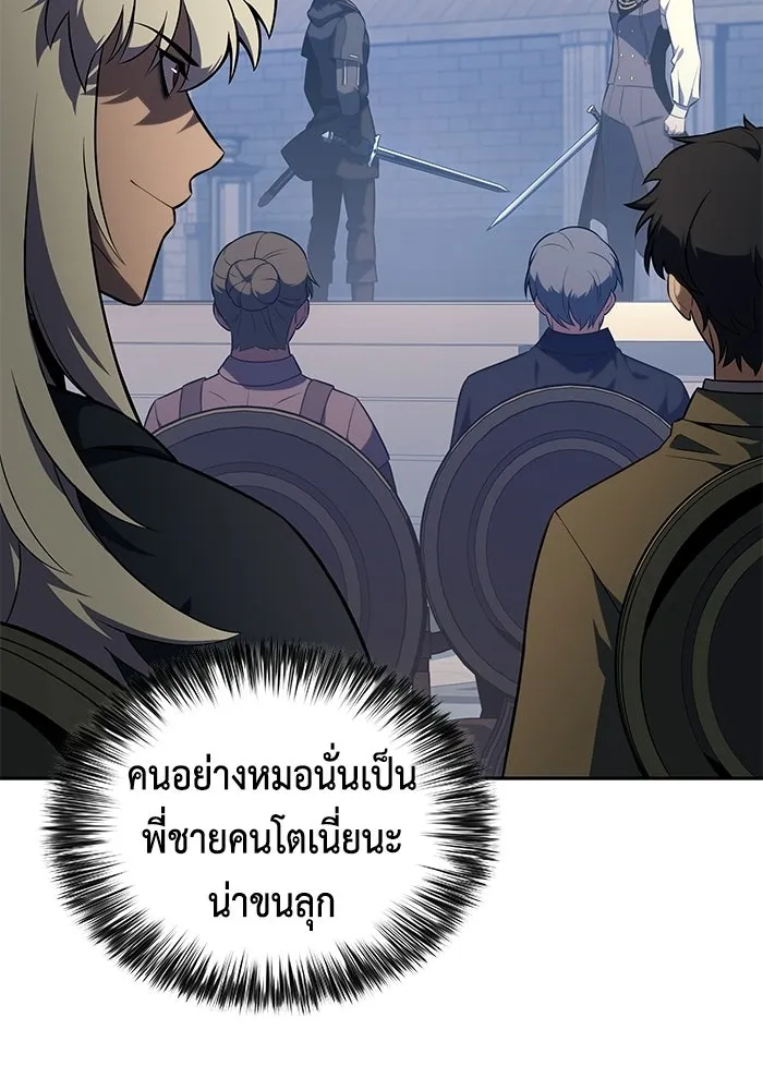 ลูกชายคนเล็กของดยุกคือมือสังหาร ตอนที่ 123 รูปที่ 74