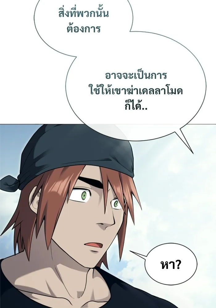 อูเร็ค มาซิโน่ ตอนที่ 63 หญิงผู้เฝ้าบ่อน้ำกับเดลลาโมด ( รูปที่ 55