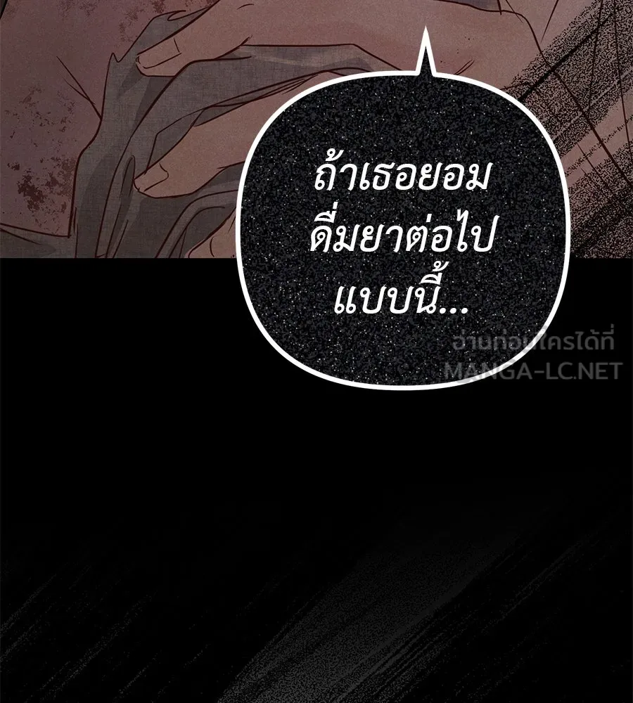 ชีวิตนี้เพื่อเธอ ตอนที่ 1 รูปที่ 138