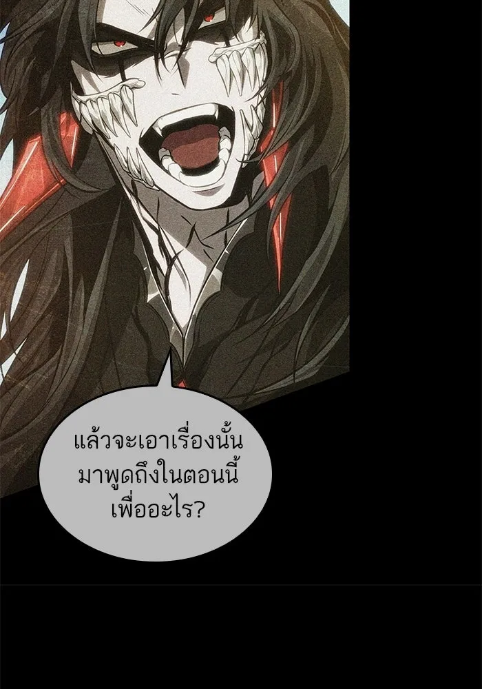 หลังวันสิ้นโลก ตอนที่ 228 รูปที่ 26