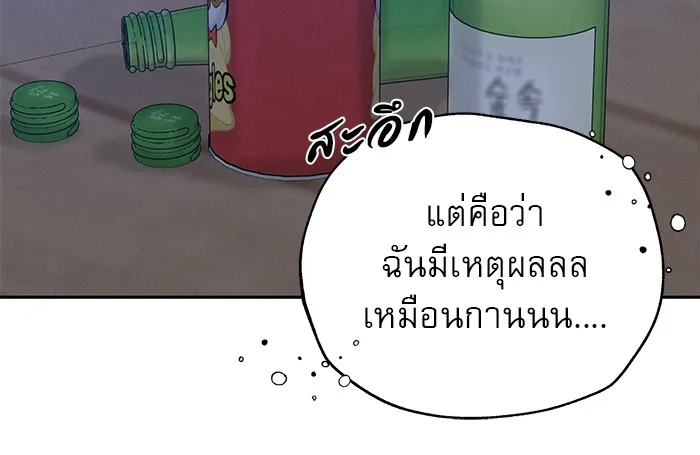 รักหลอกหยอกแฟนเก่า ตอนที่ 4 รูปที่ 74