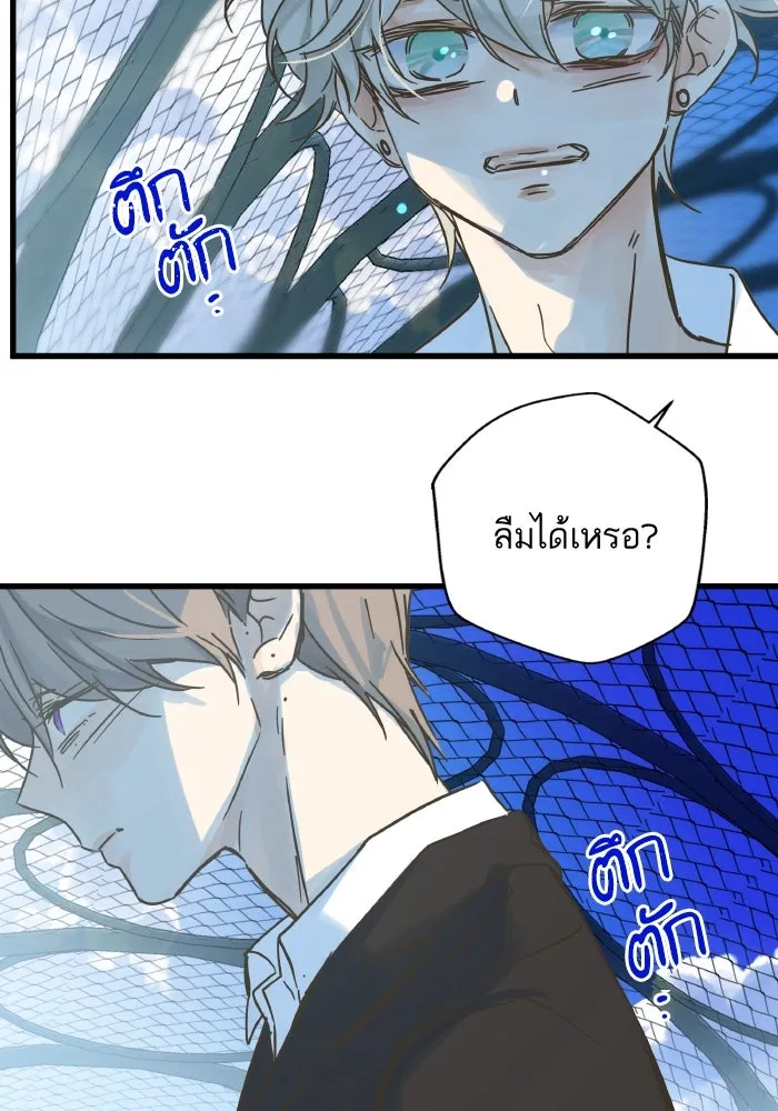 ฉันมันร้าย หรือเพราะโลกไม่น่ารัก ตอนที่ 205 (ตอนจบ) รูปที่ 65
