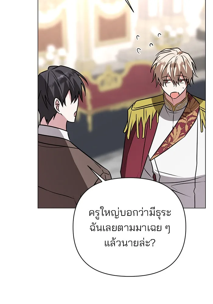 อะคาเดมีนี้เห็นทีจะเจ๊ง ตอนที่ 57 รูปที่ 29