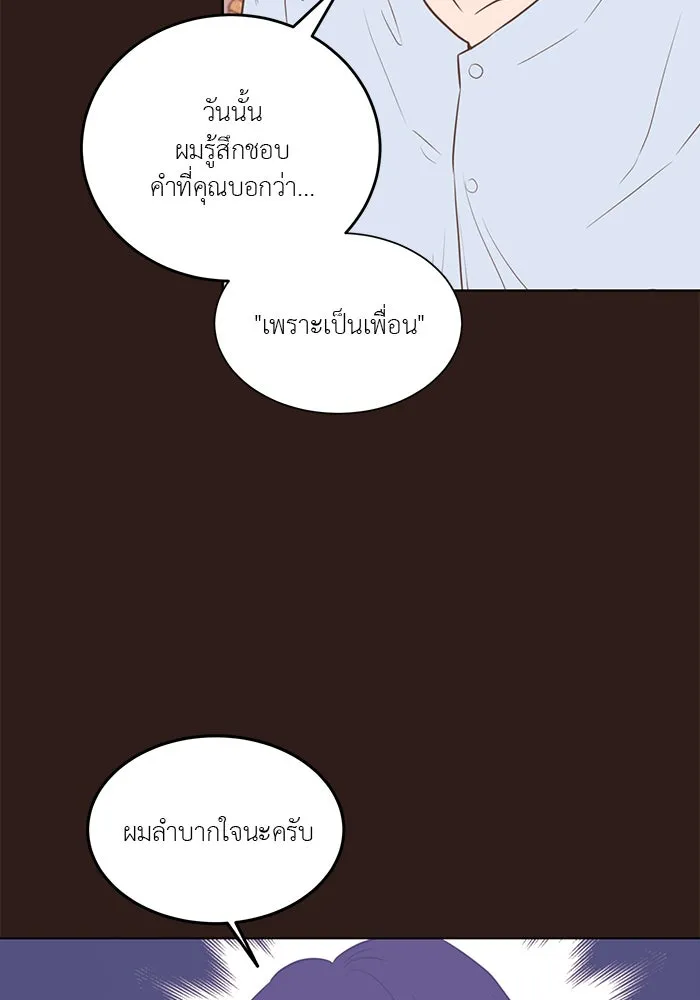 อย่าล้อเล่นกับหัวใจ ตอนที่ 43 รูปที่ 55