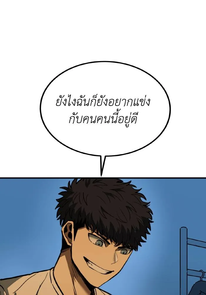 ราชาแห่งอ็อกทากอน ตอนที่ 39 รูปที่ 13