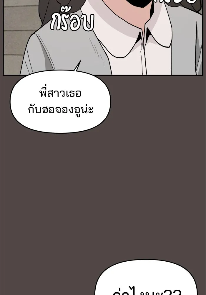 ห้องเรียนสาวแสบ ตอนที่ 86 รูปที่ 50