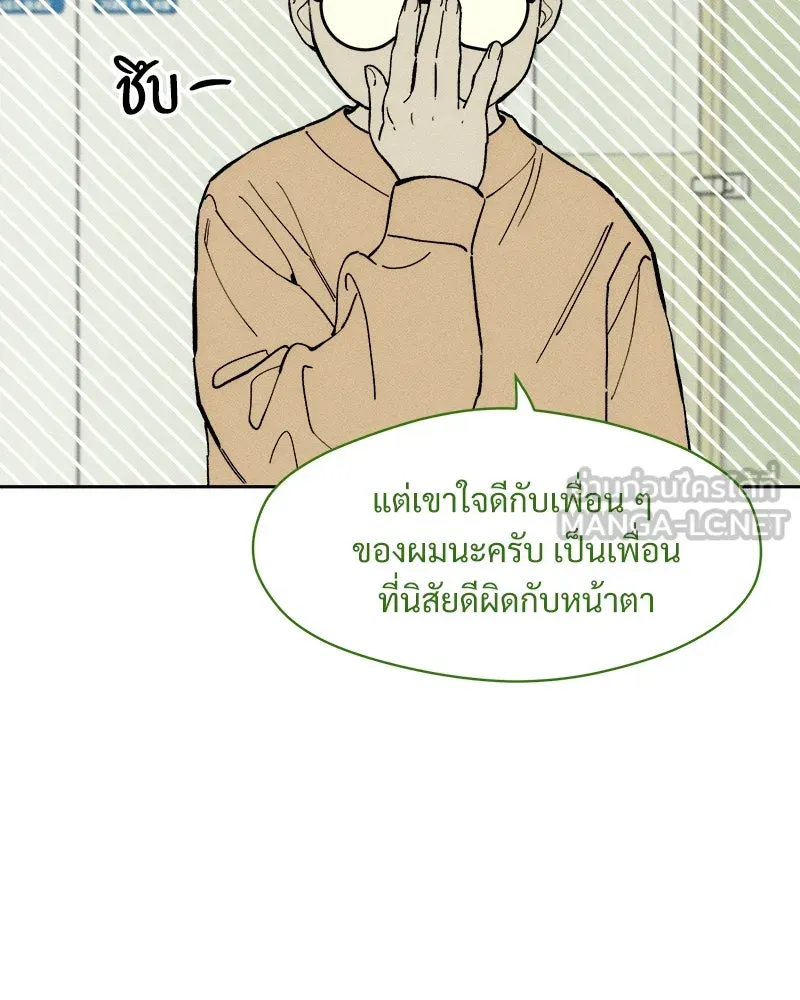 บุปผารุ่มราคะ ตอนที่ 71 รูปที่ 51
