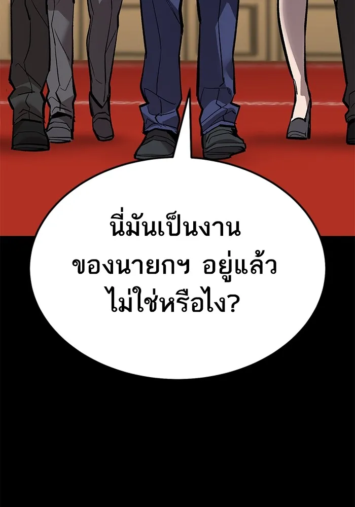 ยอดคนเลเวลทะลุ ตอนที่ 61 รวมตัว รูปที่ 53