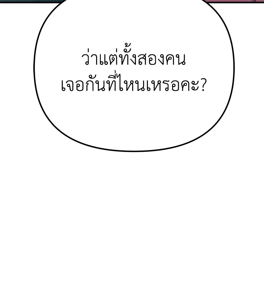 Spy House ตอนที่ 34 รูปที่ 89