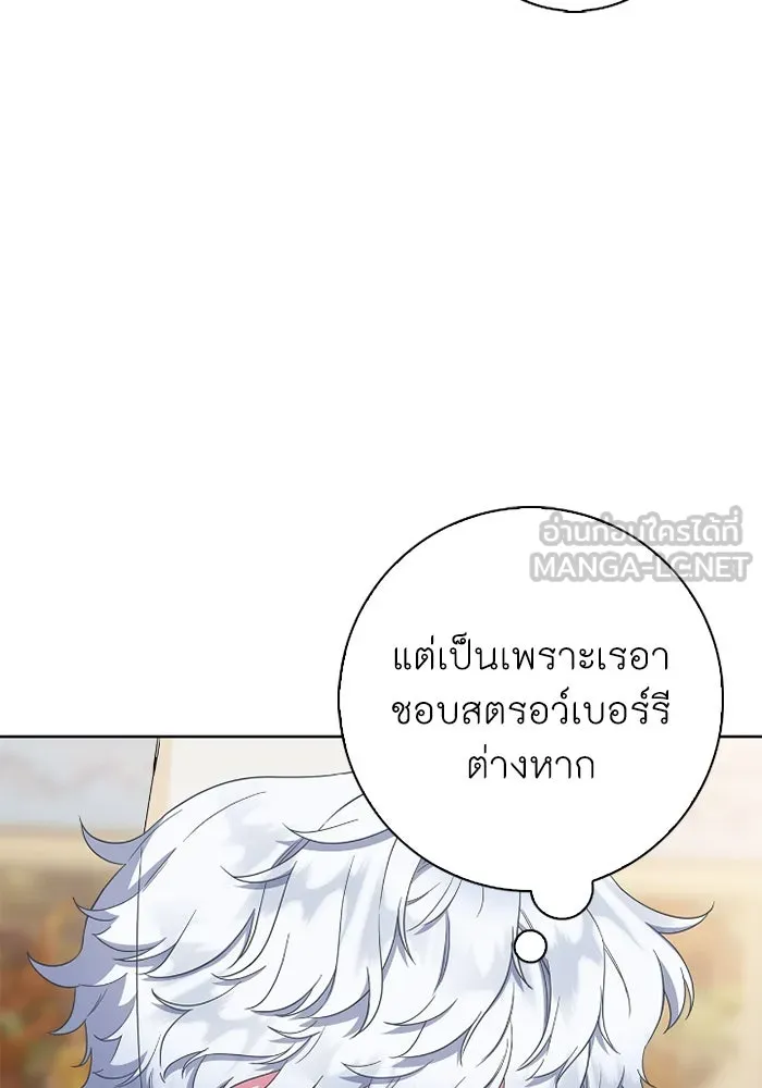 ฉันกลายเป็นแม่พระเอกนิยายจอมเสเพล ตอนที่ 56 รูปที่ 90