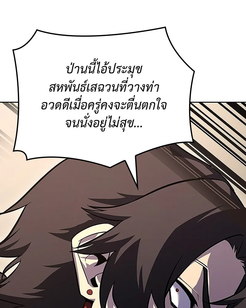 เกิดอีกทีเป็นว่าที่ประมุขลัทธิมาร ตอนที่ 151 รูปที่ 68