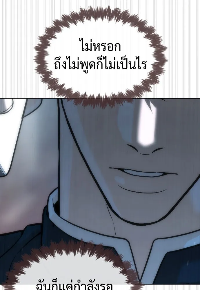 นักฆ่าย้อนวัย ตอนที่ 64 รูปที่ 20