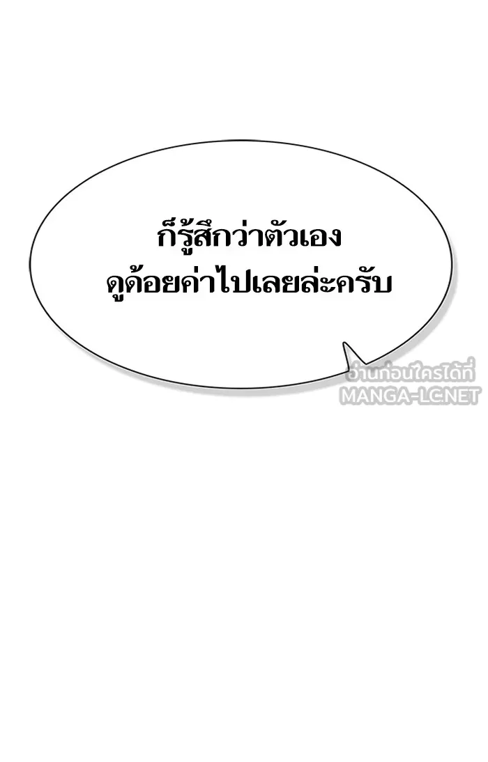 ผู้เล่นขั้นเทพแห่งหอคอยฝึกสอน ตอนที่ 48 รูปที่ 87