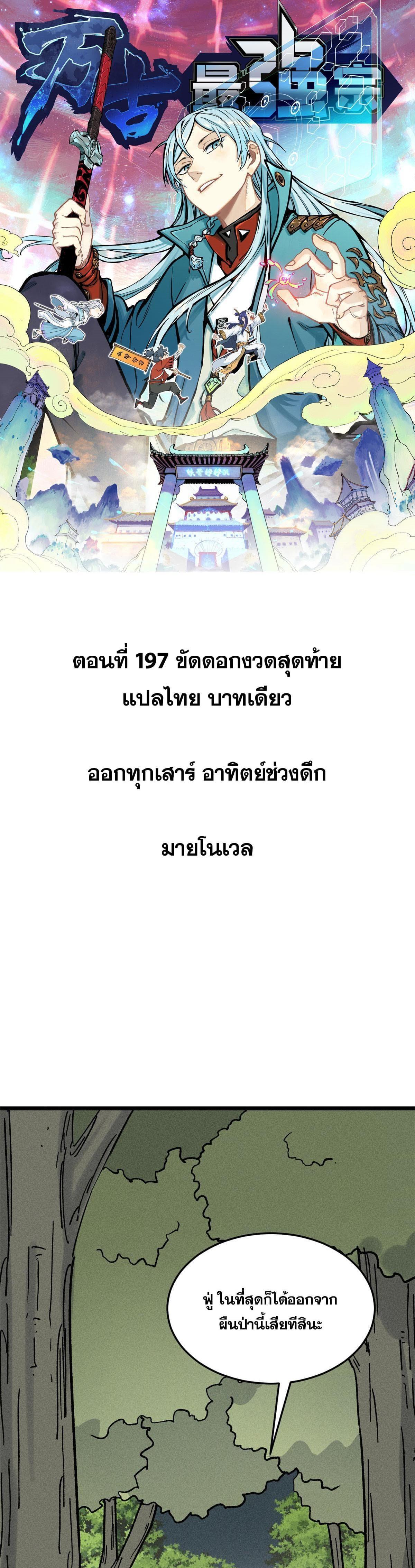 Manga-lc-com อ่านมังงะ อ่านการ์ตูน ออนไลน์ ฟรี All Hail the Sect Leader ตอนที่ 1 2 3 4 5 6 7 8 9 10 11 12 13 14 ฟรี ไม่มีโฆษณา Manga-lc - อ่าน มังงะ อ่าน การ์ตูน ออนไลน์ อ่านมังงะ ฟรี