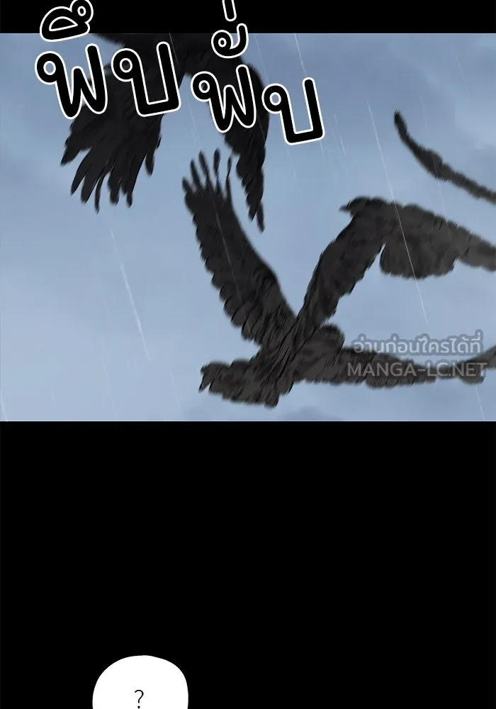 ครอบครัวสามีเห็นทีจะคลั่งรัก ตอนที่ 118 รูปที่ 12