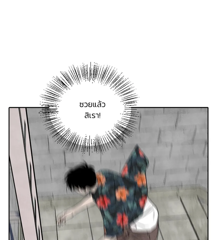 เหตุผลของคนไม่อยากอยู่ ตอนที่ 95 รูปที่ 91