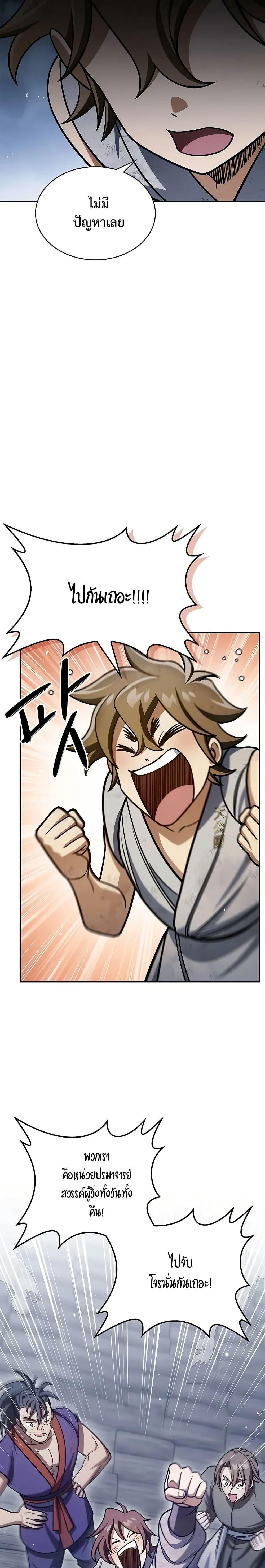 Manga-lc-com อ่านมังงะ อ่านการ์ตูน ออนไลน์ ฟรี Heavenly Grand Archive’s Young Master ตอนที่ 1 2 3 4 5 6 7 8 9 10 11 12 13 14 ฟรี ไม่มีโฆษณา Manga-lc - อ่าน มังงะ อ่าน การ์ตูน ออนไลน์ อ่านมังงะ ฟรี