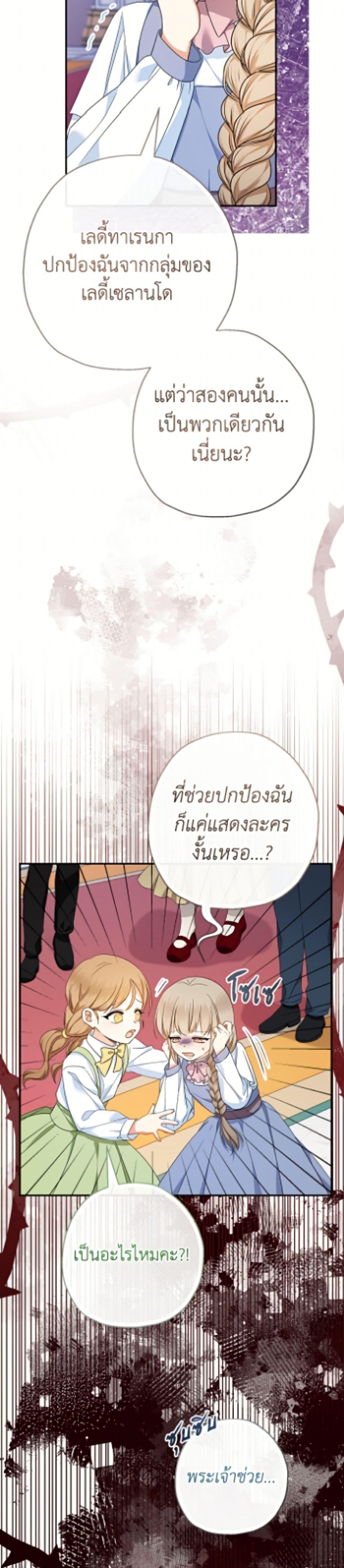 Manga-lc-com อ่านมังงะ อ่านการ์ตูน ออนไลน์ ฟรี Lord Baby Runs a Romance Fantasy With Cash ตอนที่ 1 2 3 4 5 6 7 8 9 10 11 12 13 14 ฟรี ไม่มีโฆษณา Manga-lc - อ่าน มังงะ อ่าน การ์ตูน ออนไลน์ อ่านมังงะ ฟรี
