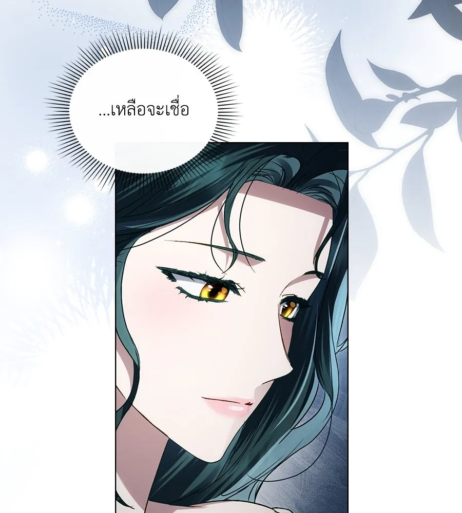 เล่ห์รักชนชั้นสูง ตอนที่ 50 รูปที่ 124