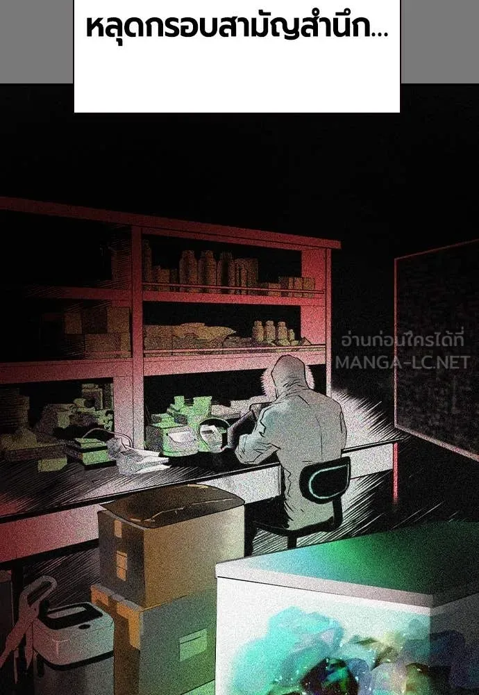 Jungle Juice ตอนที่ 156 รูปที่ 67