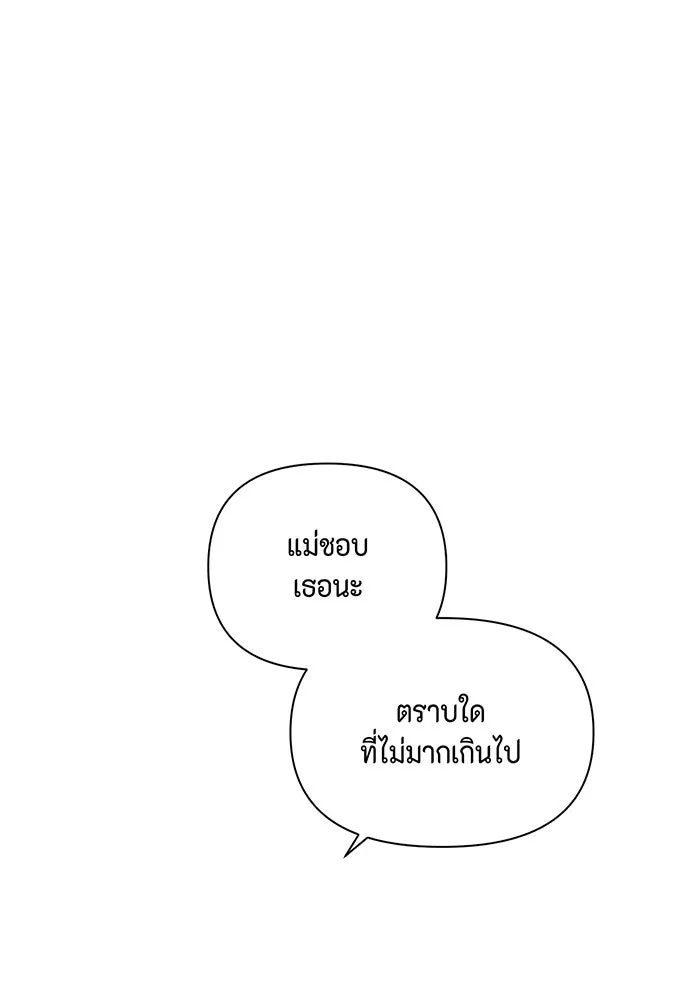 เพียงรุ่งอรุณ ตอนที่ 21 รูปที่ 94