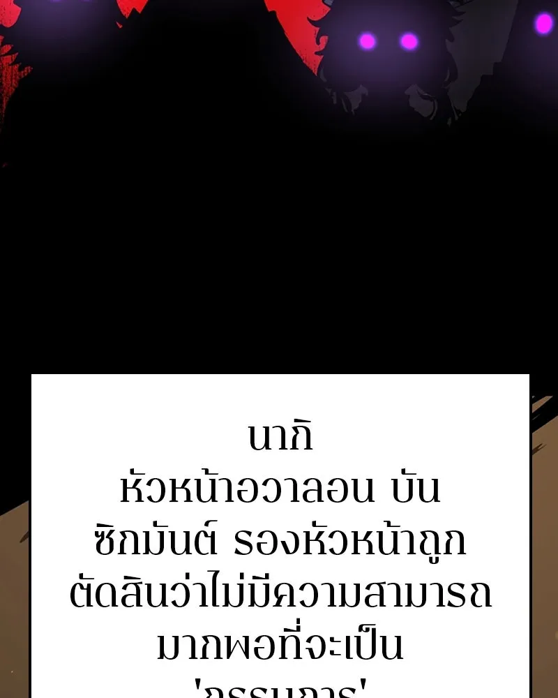 Player ตอนที่ 75 รูปที่ 91