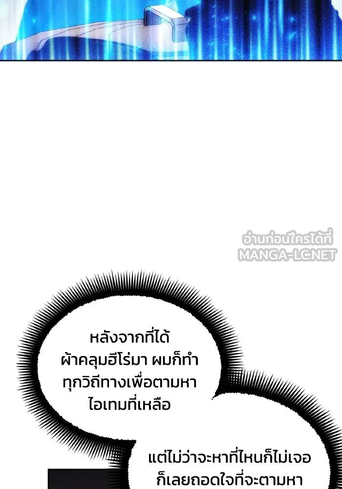 ศึกชิงบัลลังก์เทพเจ้ ตอนที่ 80 รูปที่ 6