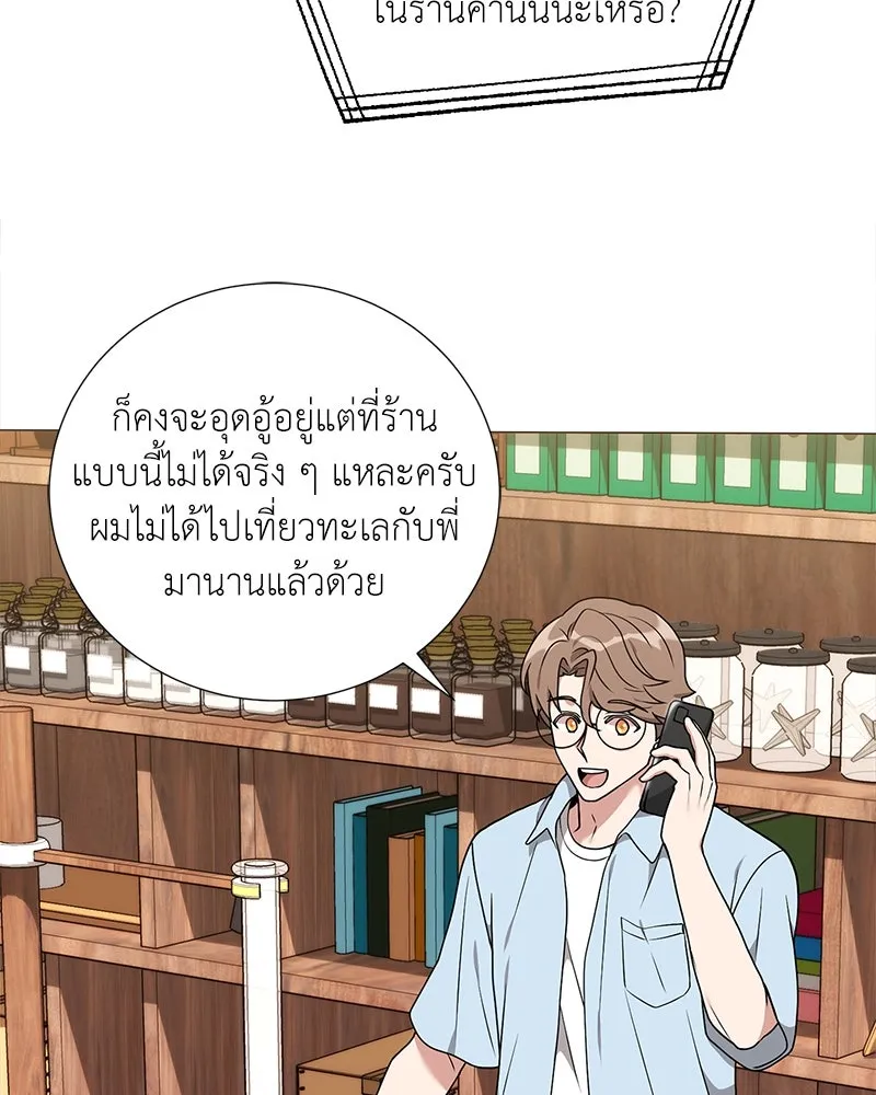 คนสวนโลกฮันเตอร์ ตอนที่ 41 รูปที่ 115