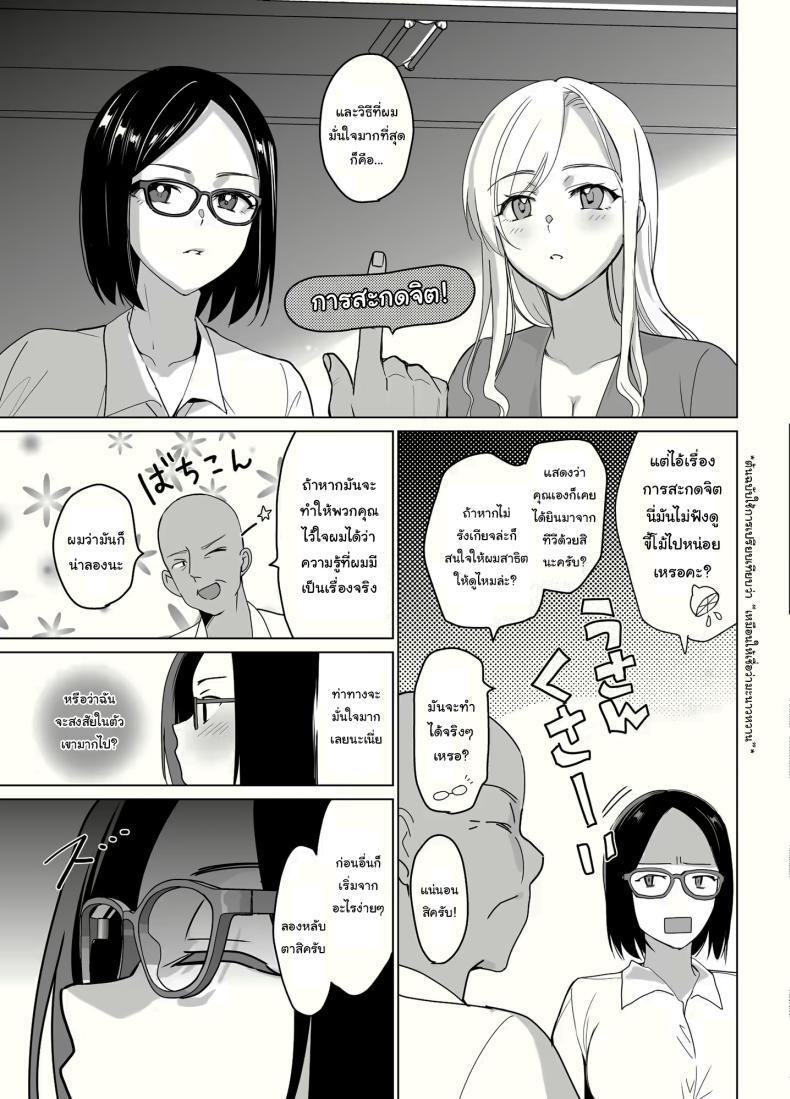 Doujin-Lc- อ่าน โดจิน มังฮวา เกาหลี ญี่ปุ่น จีน แปลไทย สร้างฮาเร็มด้วยการสะกดจิต (Saikawa Yusa) ตอนที่ 1 2 3 4 5 6 7 8 9 10 11 12 13 14 ฟรี ไม่มีโฆษณา อ่าน โดจิน Manhwa เกาหลี ญี่ปุ่น จีน เรามีครบ คัดมาให้เน้นๆ โดจิน 18+ รับประกันความฟินโดย  Doujin Lc