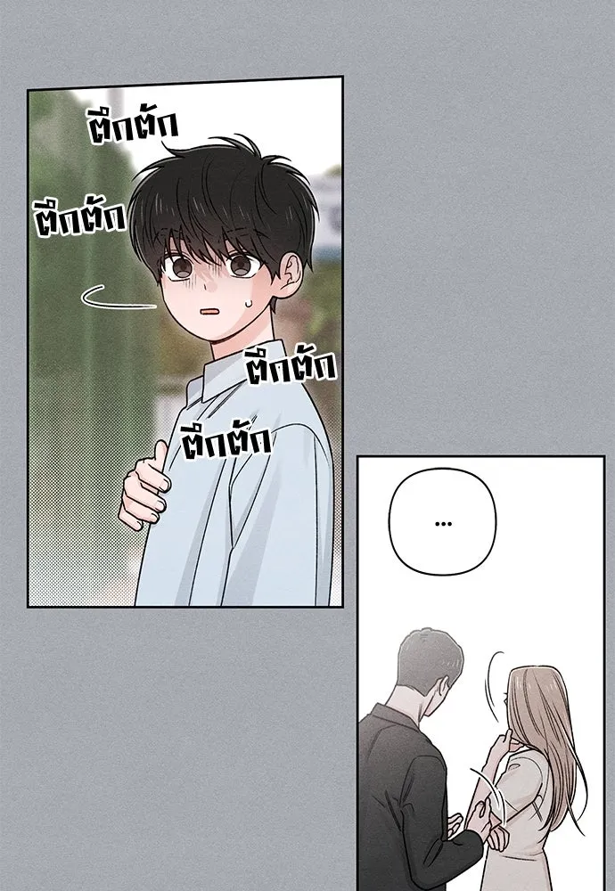 เป็นวัยรุ่นมันเหนื่อย ตอนที่ 82 รูปที่ 94