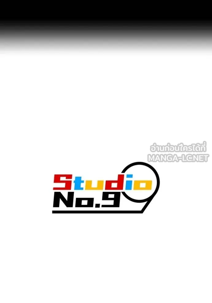 ฮันเตอร์สกิลโกง ตอนที่ 40 รูปที่ 163