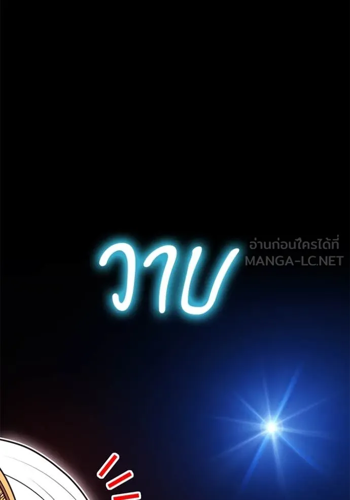 +99 ท่อนไม้ ตอนที่ 74 รูปที่ 304