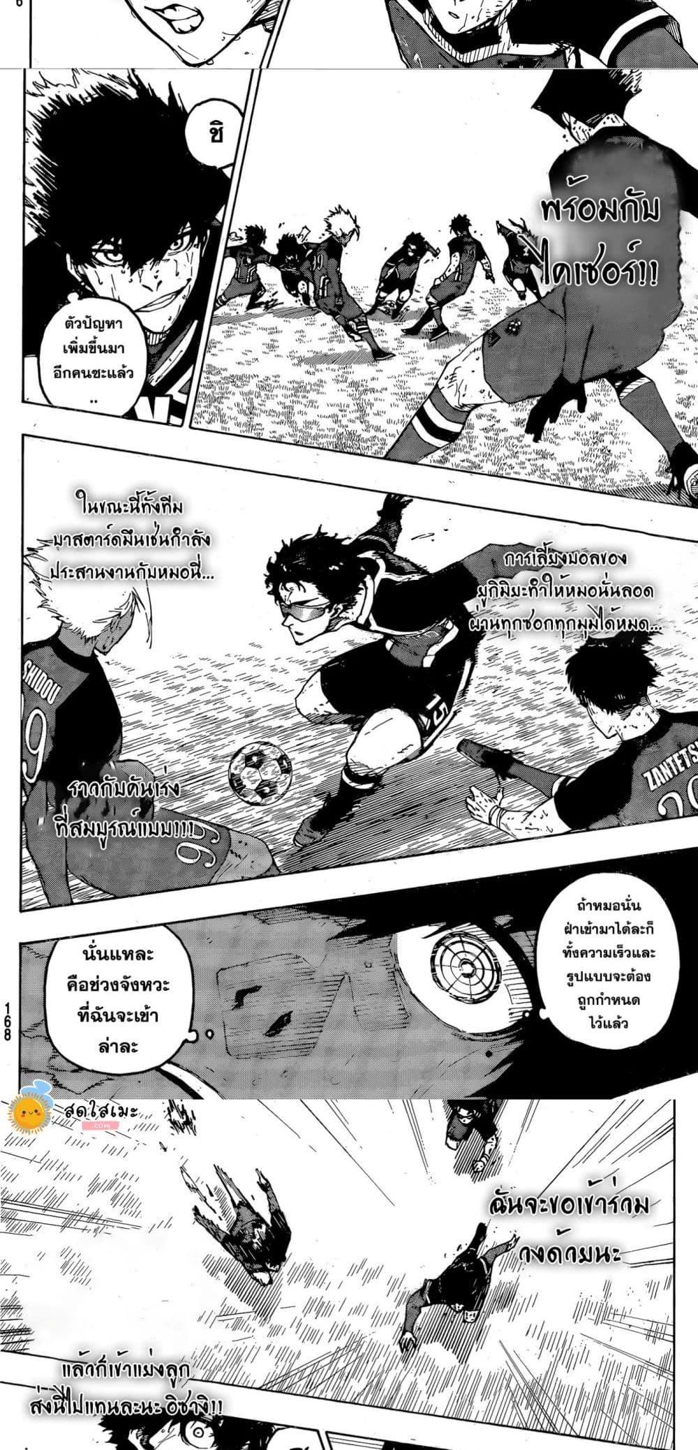 Manga-lc-com อ่านมังงะ อ่านการ์ตูน ออนไลน์ ฟรี Blue Lock ตอนที่ 1 2 3 4 5 6 7 8 9 10 11 12 13 14 ฟรี ไม่มีโฆษณา Manga-lc - อ่าน มังงะ อ่าน การ์ตูน ออนไลน์ อ่านมังงะ ฟรี