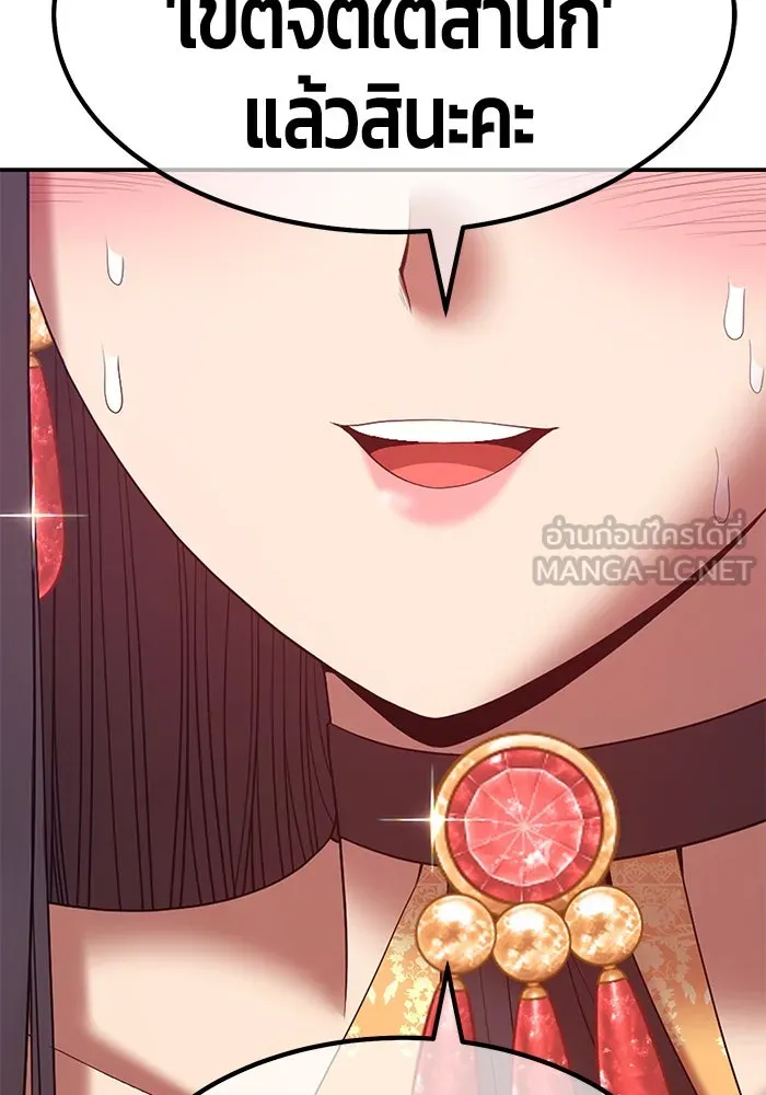 +99 ท่อนไม้พร้อมบวก ตอนที่ 77 รูปที่ 279