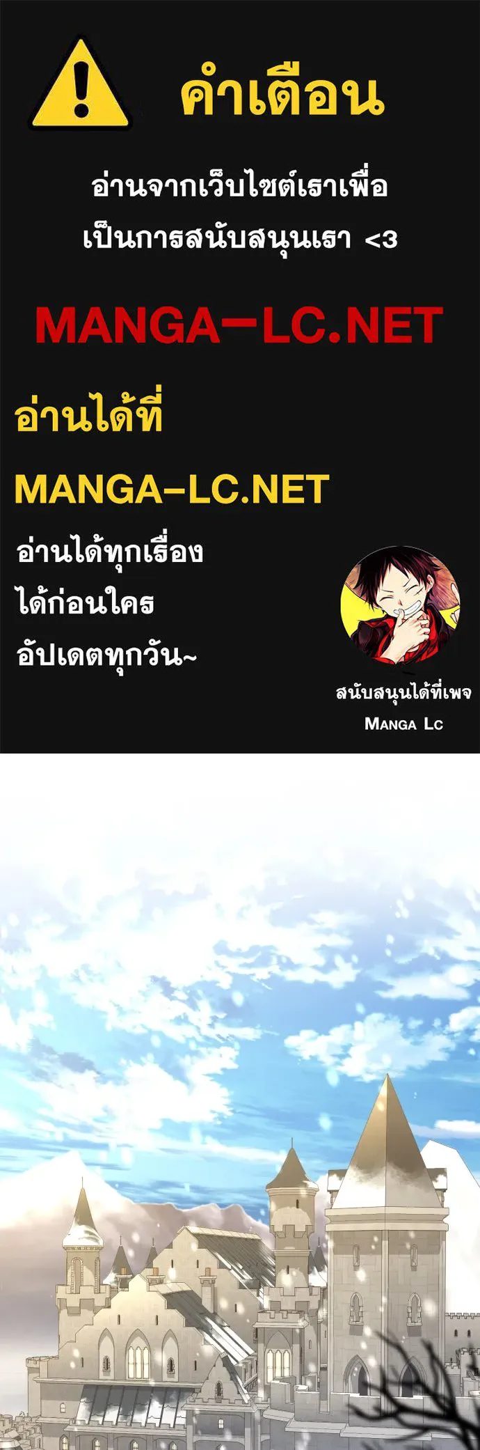 ฉันจะจีบท่านดยุกแดนเหนือ ตอนที่ 85 รูปที่ 1