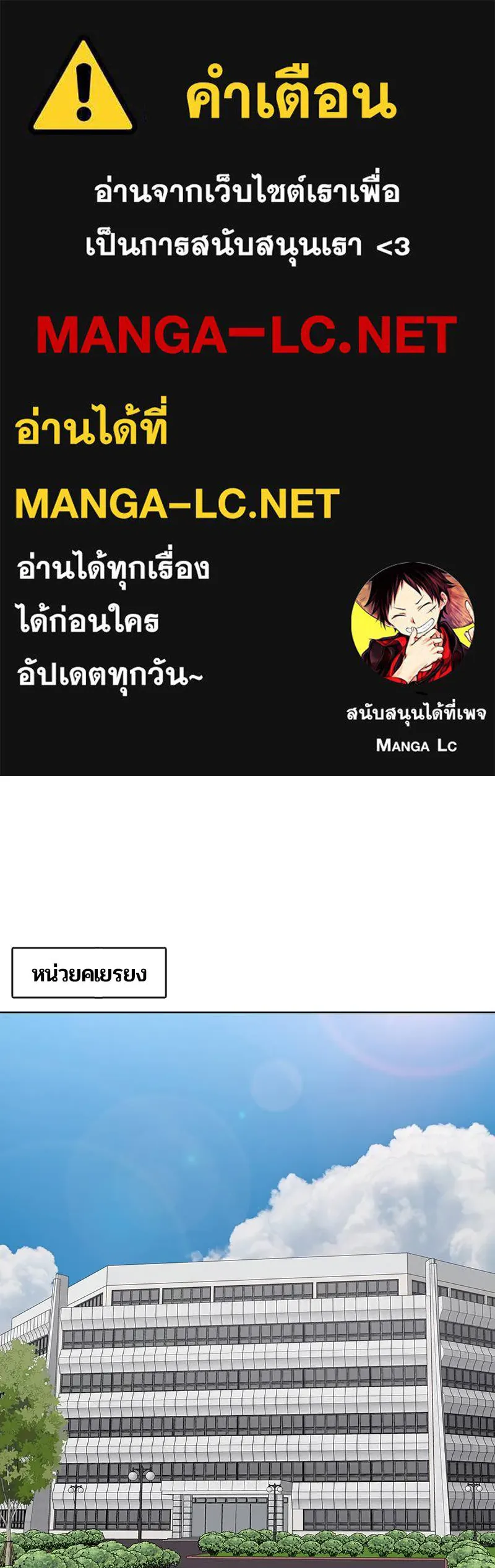 บันทึกครัวค่ายทหาร ตอนที่ 235 รูปที่ 1