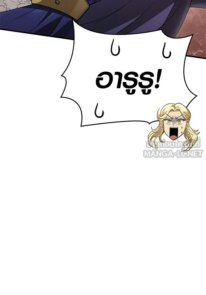 เอาชีวิตรอดในเกมฉบับคนเถื่อน ตอนที่ 125 เจ้าแห่งไอเทม รูปที่ 159