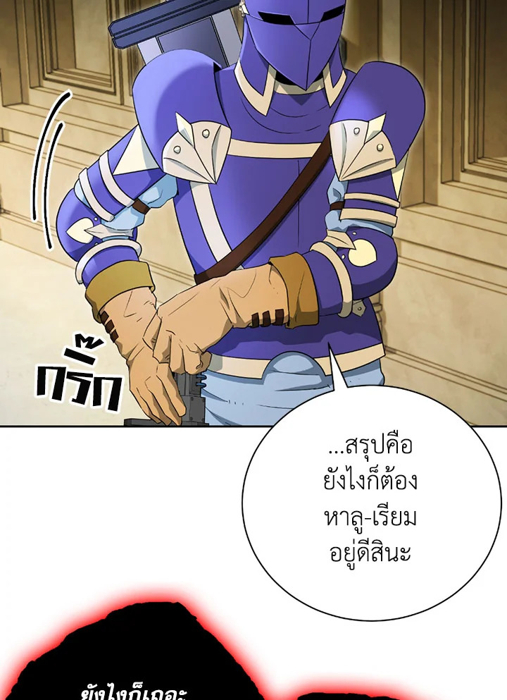 พลทหารโครงกระดูกผู้ม ตอนที่ 98 รูปที่ 51