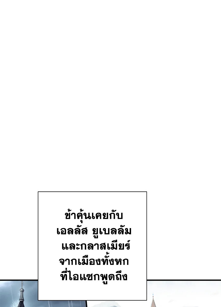 พลทหารโครงกระดูกผู้ม ตอนที่ 158 รูปที่ 10