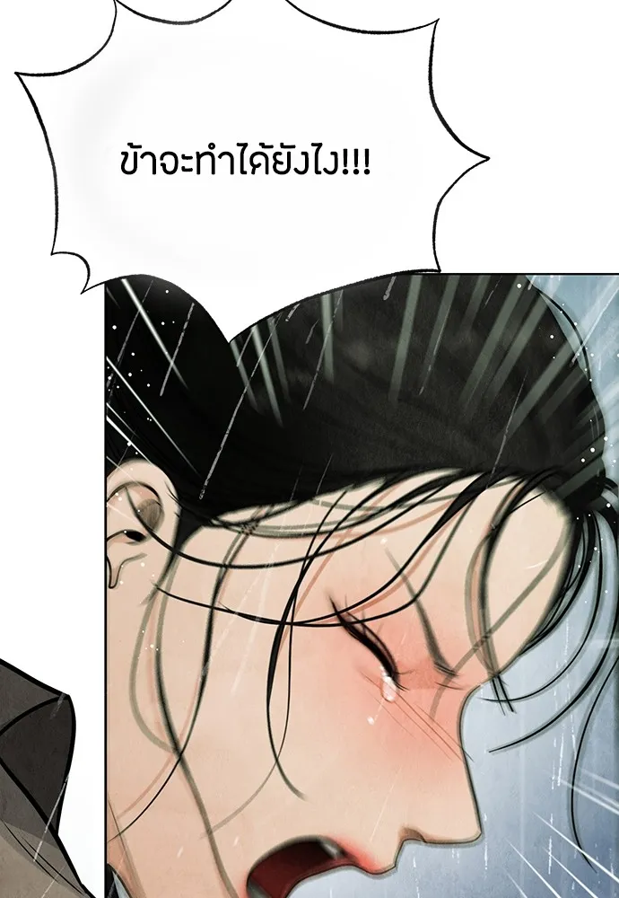 ความลับของสาวร่างทรง ตอนที่ 3 รูปที่ 173