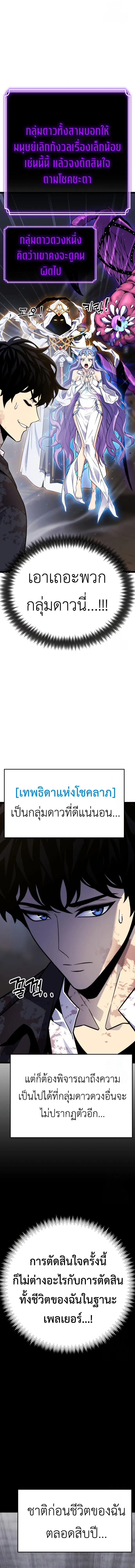 Artifact-Devouring Player เพลเยอร_ผ_กล_นก_นอาร_ต_แฟกต_ ตอนที่ ตอนที่ 7 รูปที่ 8