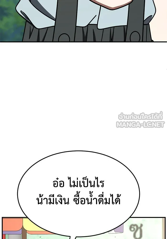 ช่วยเปลี่ยนฉันที ตอนที่ 246. ซีซัน 2 โจเยบิน 28 รูปที่ 108