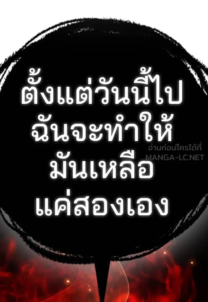 ทางหลุดพ้นของ ตอนที่ 35 รูปที่ 234