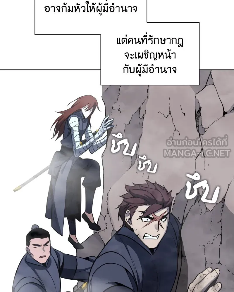 เกิดอีกทีเป็นว่าที่ประมุขลัทธิมาร ตอนที่ 49 รูปที่ 135