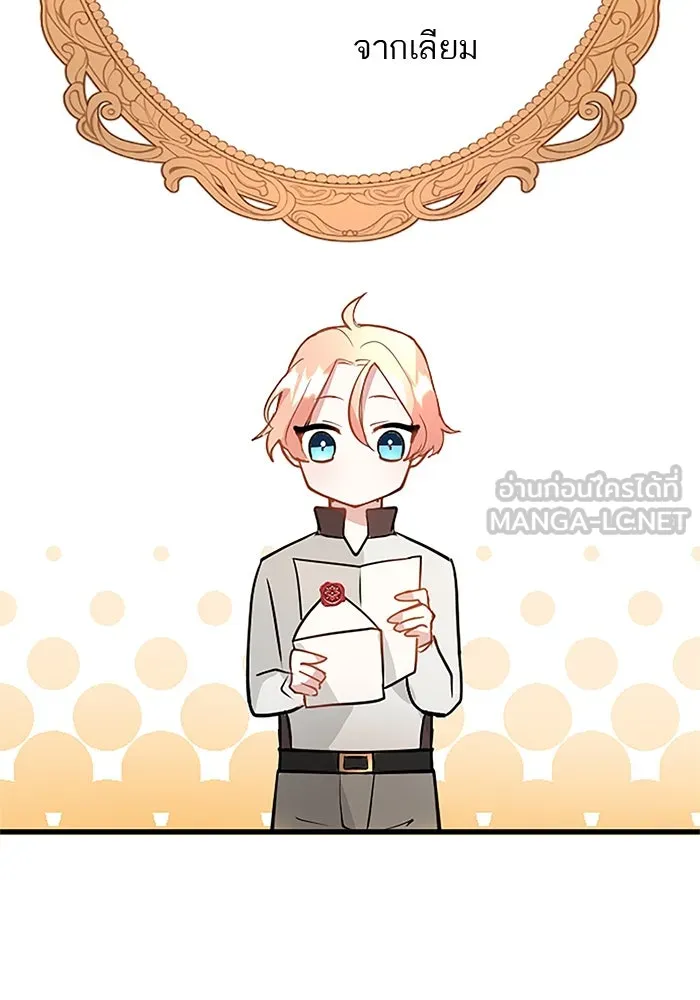 คุณหนูย้อนเวลามาเป็นอัศวิน ตอนที่ 15 รูปที่ 72