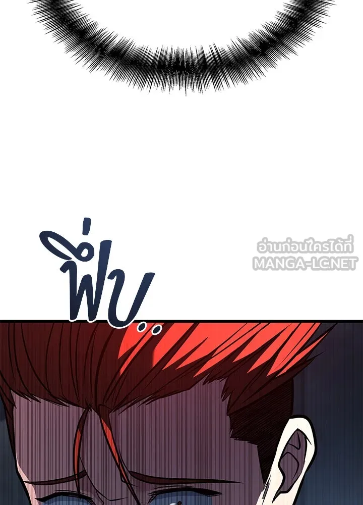 ราชาลานประลอง ตอนที่ 49 รูปที่ 204